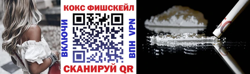 КОКАИН Fish Scale  Дубна 