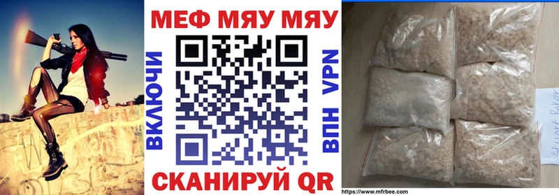 купить   Дубна  МЯУ-МЯУ кристаллы 